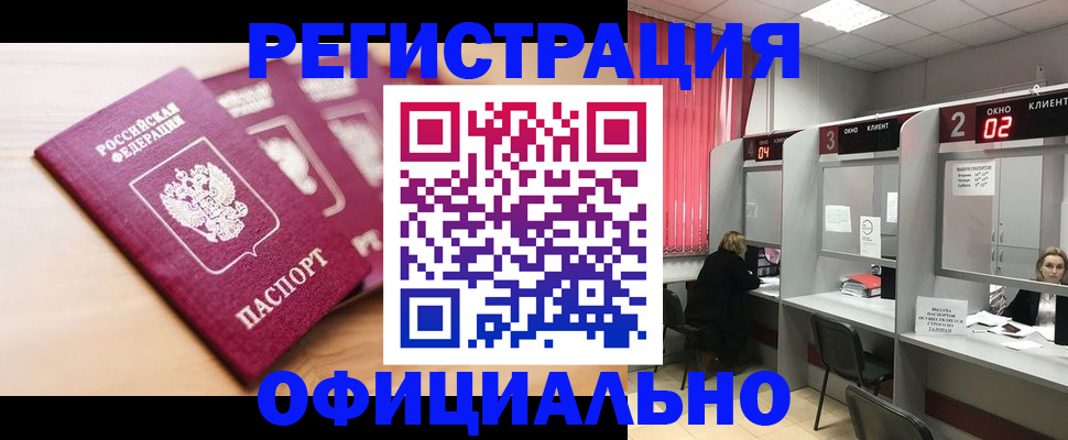 временная регистрация 2025 в Ковдоре