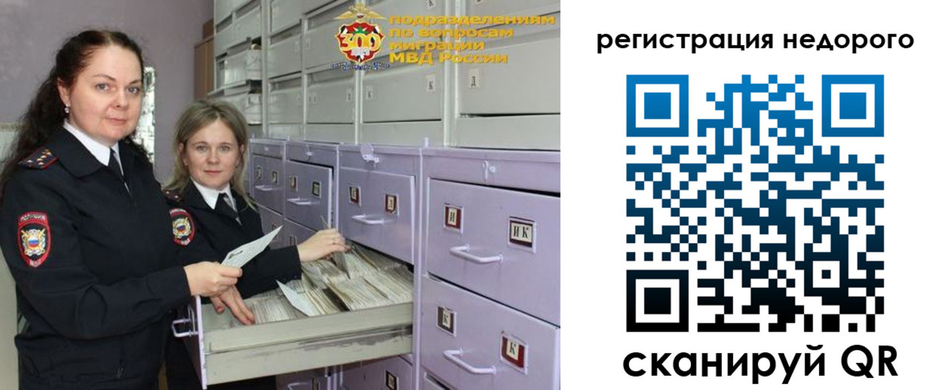 временная регистрация собственник в Ковдоре