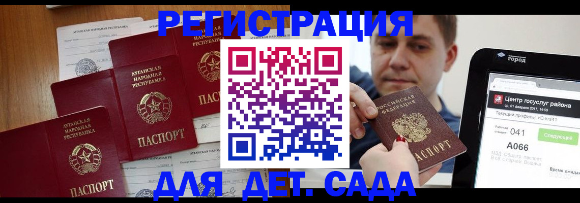 прописка 2025 в Ковдоре