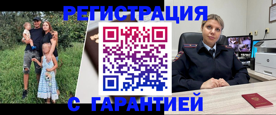 временная регистрация для школы в Ковдоре