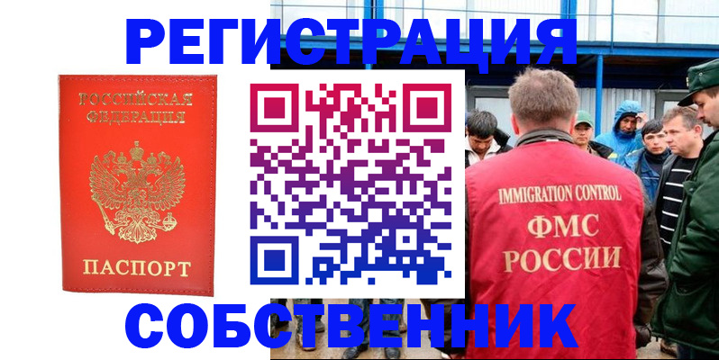 регистрация в Ковдоре