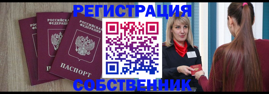 прописка для работы в Ковдоре