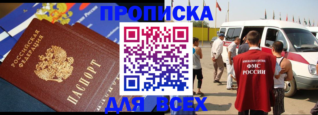 временная регистрация купить в Ковдоре